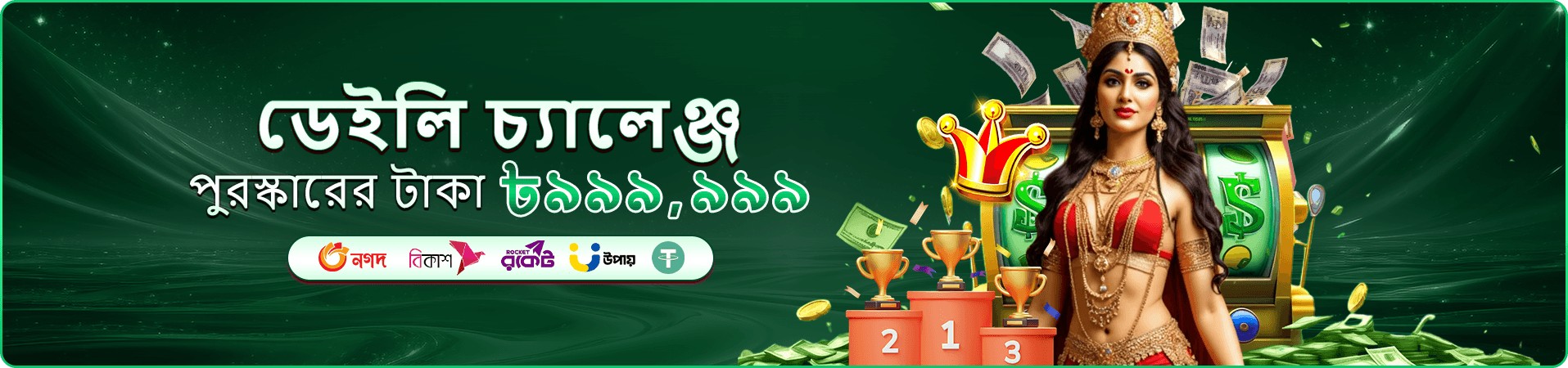 ufc 333 vip সদস্য সুবিধার প্রচারচিত্র
