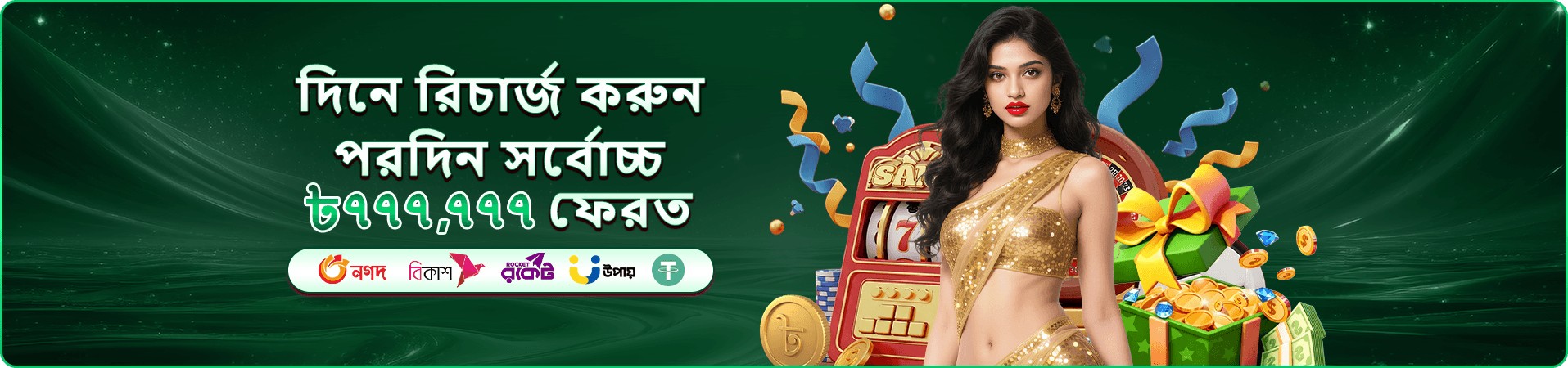 ufc 333 cashback প্রচারচিত্র